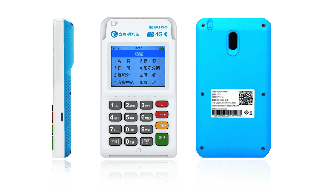 芝罘立刷电签POS机